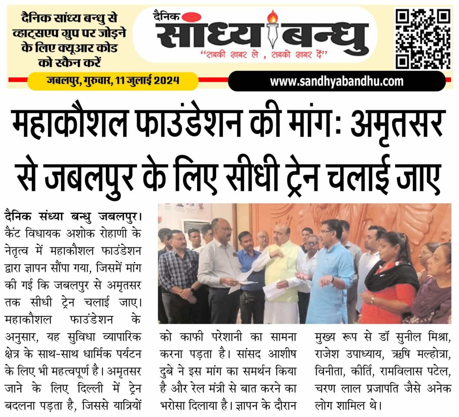 A demand was raised to introduce a direct train service between Amritsar and Jabalpur.
