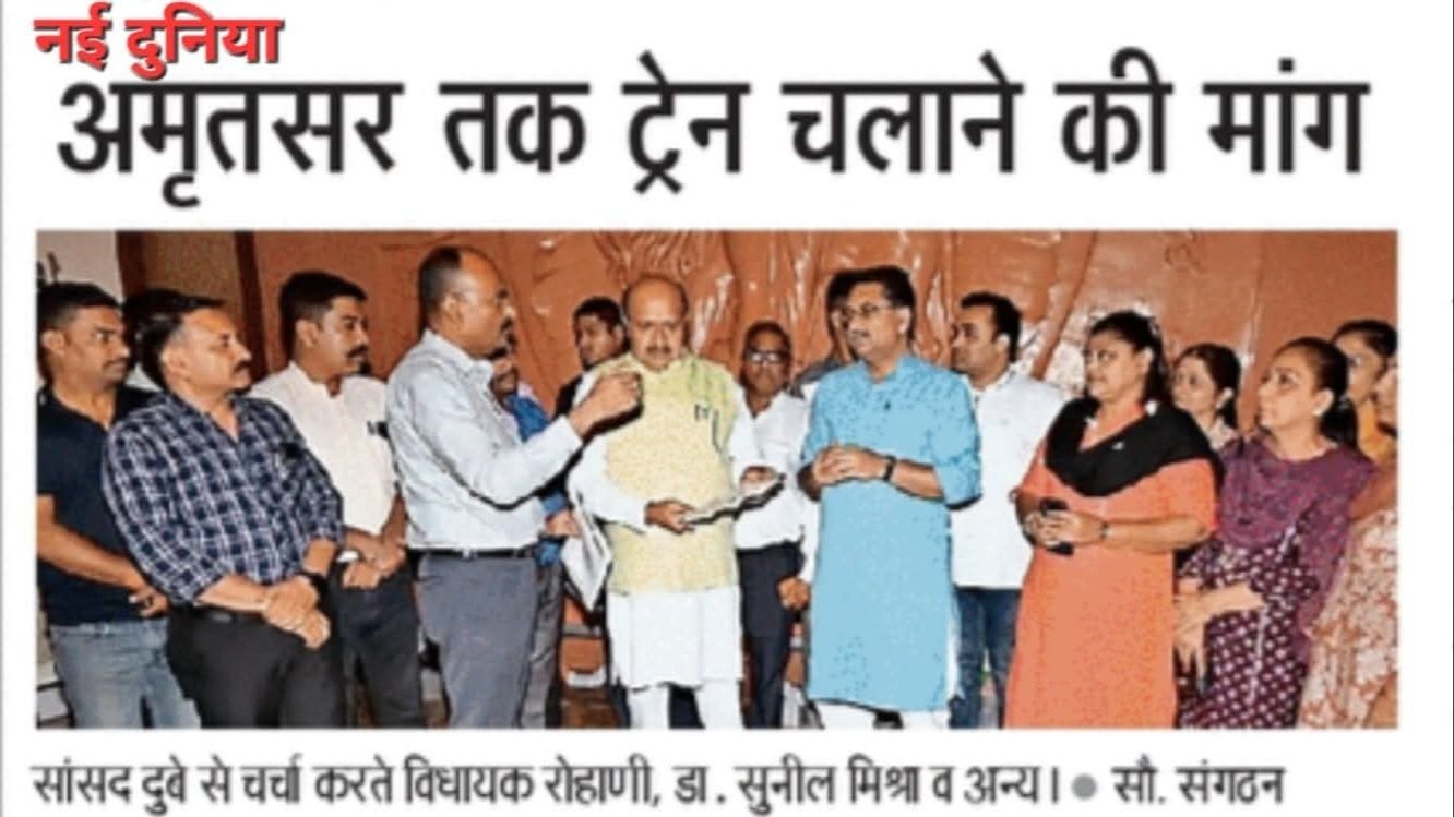 Memorandum Submitted for Direct Train Service to Amritsar